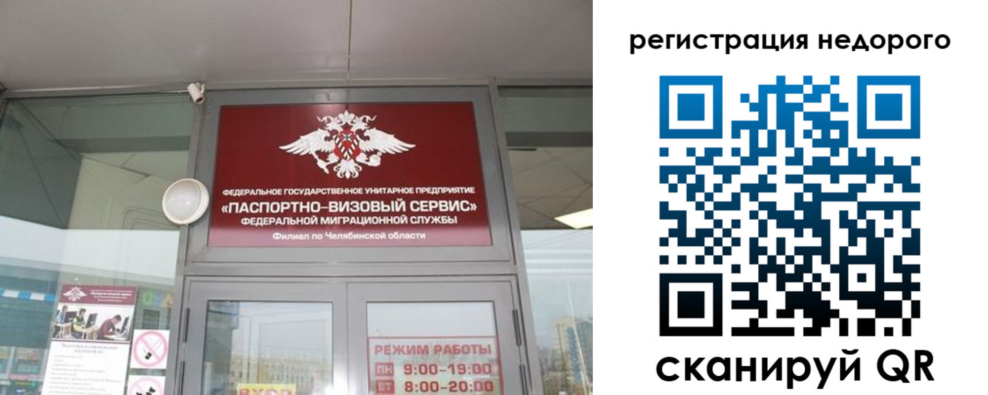 временная регистрация 2025 в Острове