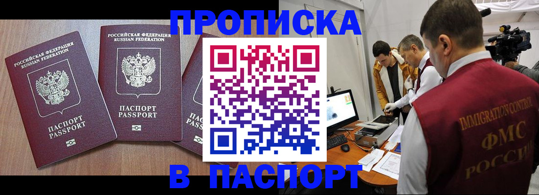 прописка для школы в Острове