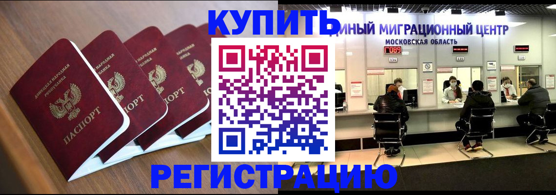 купить прописку в Острове