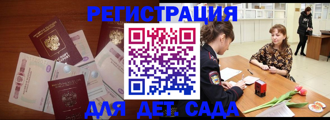 временная регистрация госуслуги в Острове