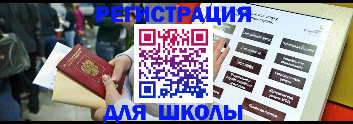 прописка для военкомата в Острове