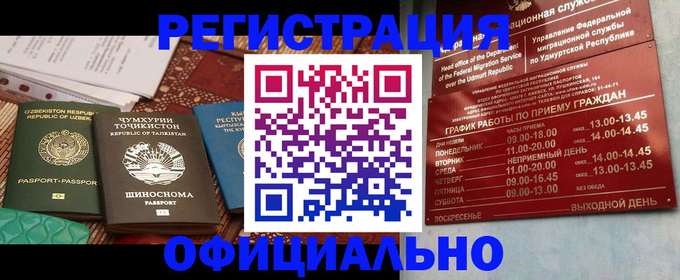 прописка в Острове